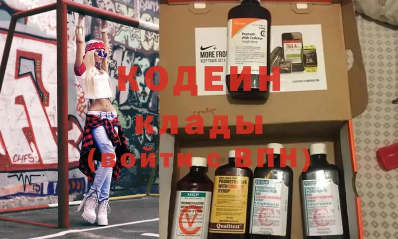 Codein Purple Drank  где купить наркоту  omg ТОР  Омск 